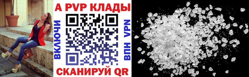 Купить закладки Партизанск APVP крисы CK