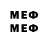 МЕФ VHQ Lampochka La_La