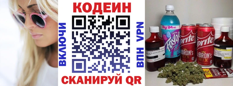 Codein Purple Drank Купить закладки Партизанск