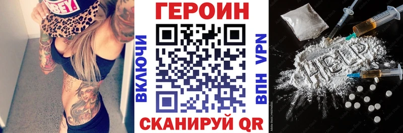 ГЕРОИН Heroin  Купить где  Партизанск 