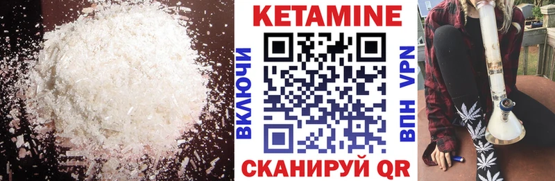 КЕТАМИН ketamine  Купить где  Партизанск 