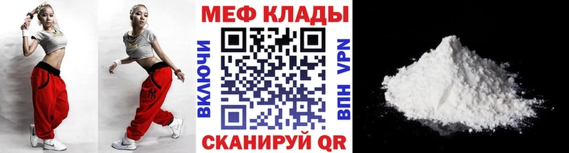 Купить где  Партизанск  МЕФ mephedrone 